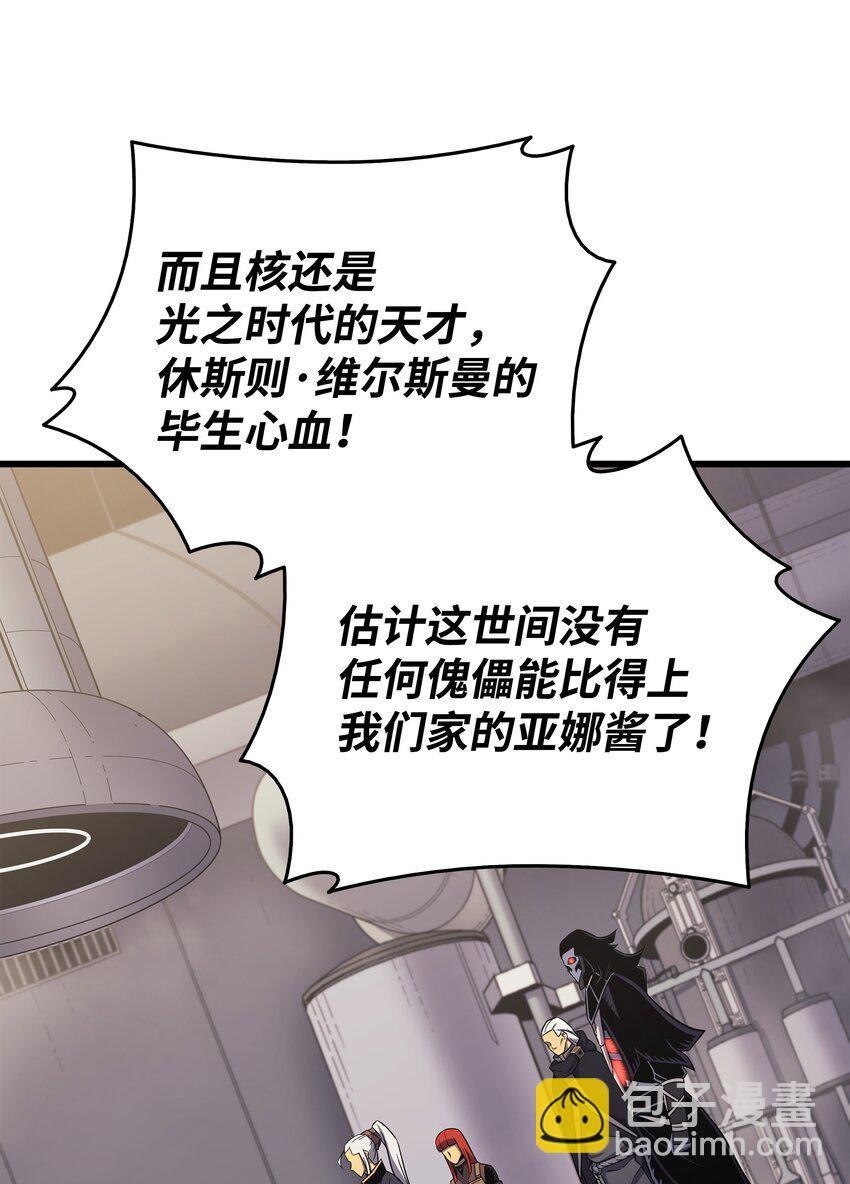 139 大贤者归来(1/2)-第138话