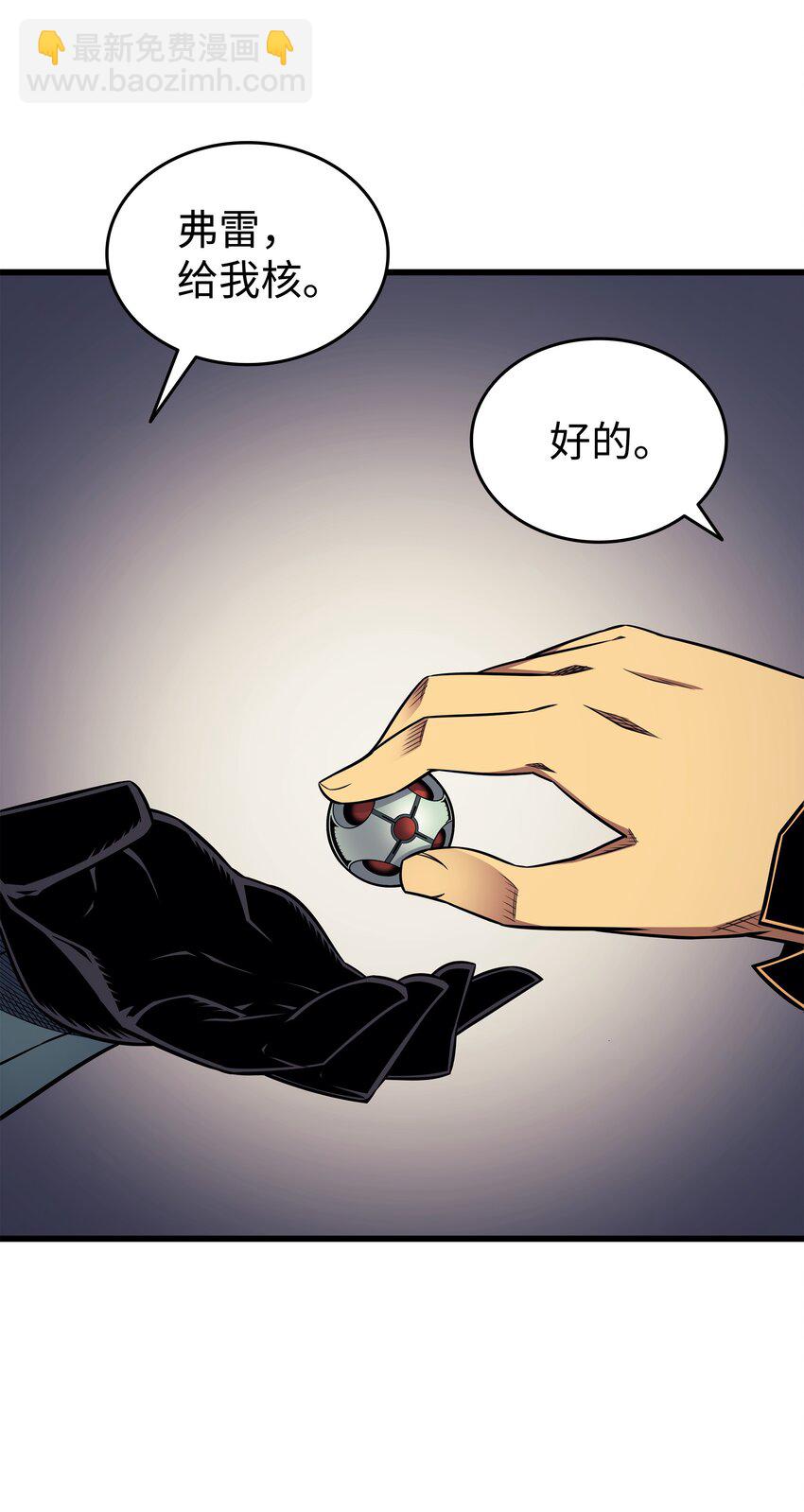 139 大贤者归来(1/2)-第138话