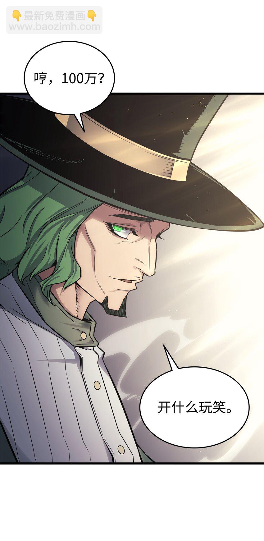 139 大贤者归来(1/2)-第138话