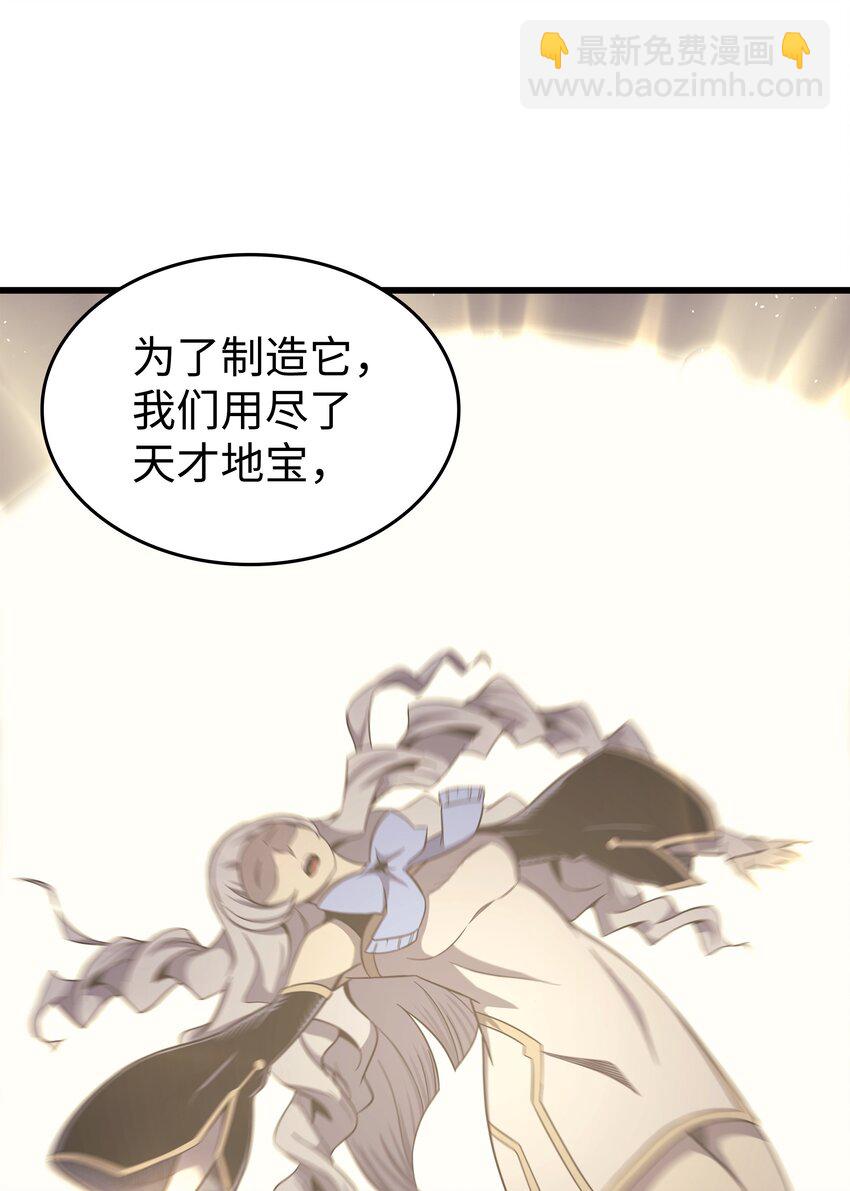 139 大贤者归来(1/2)-第138话