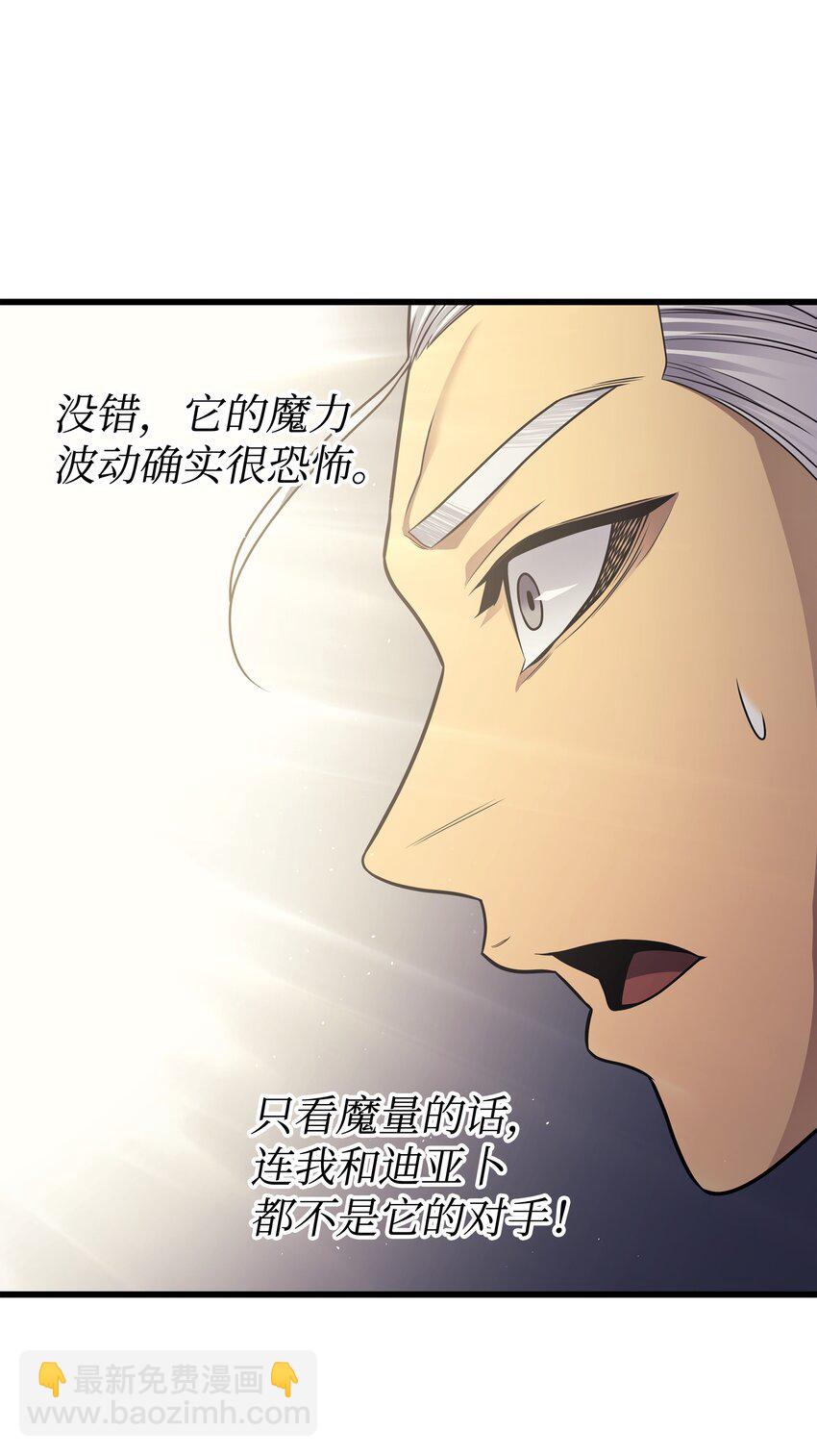 139 大贤者归来(1/2)-第138话