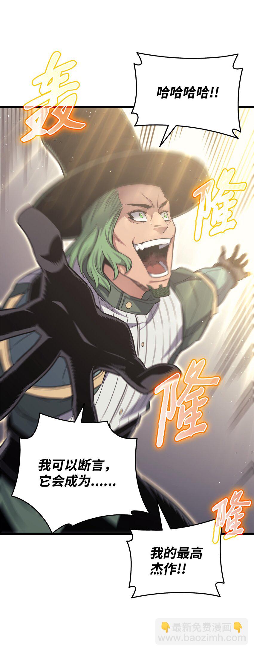 139 大贤者归来(1/2)-第138话