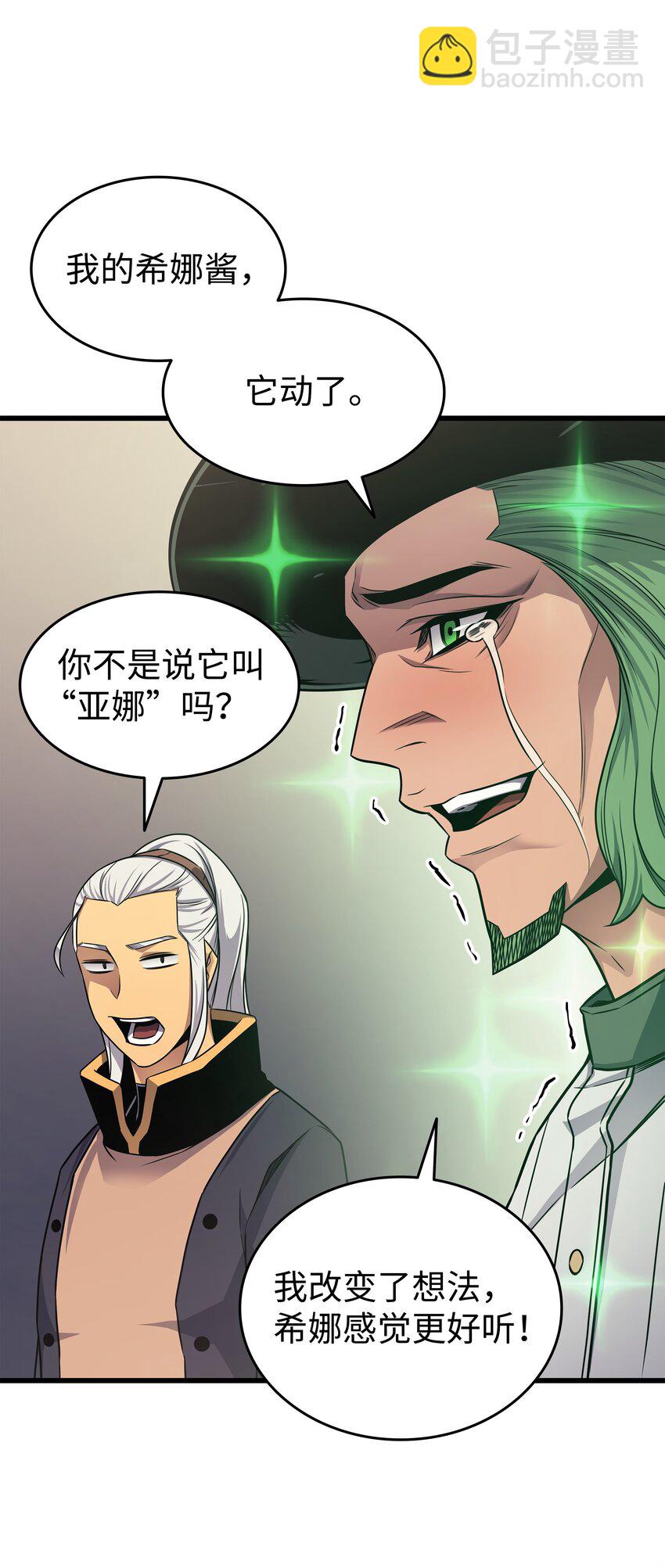 139 大贤者归来(1/2)-第138话