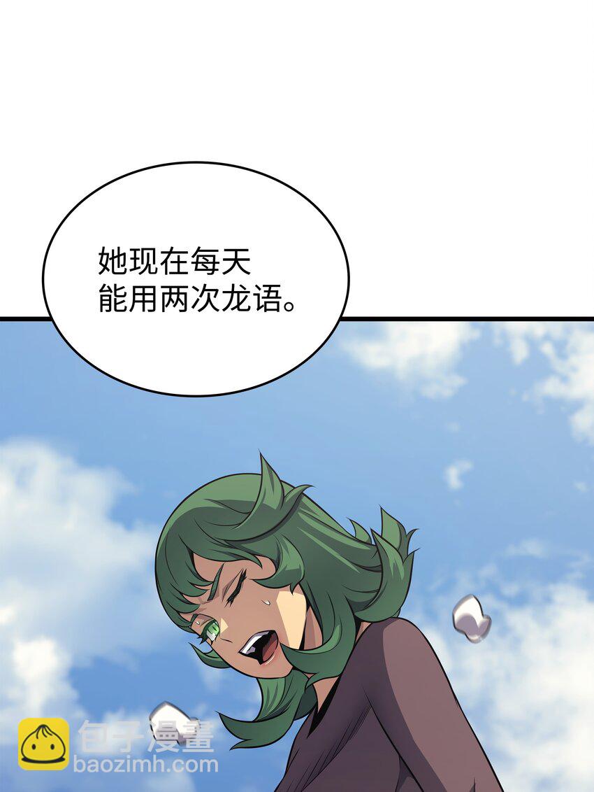 139 大贤者归来(1/2)-第138话