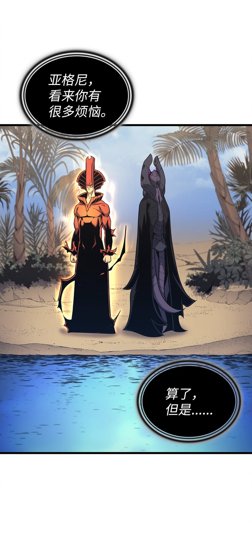 141 多方汇集(1/2)-第140话