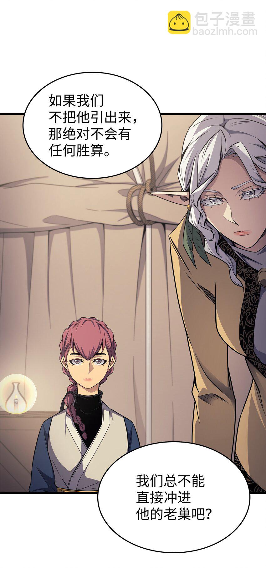 143 我为你自豪(1/2)-第142话