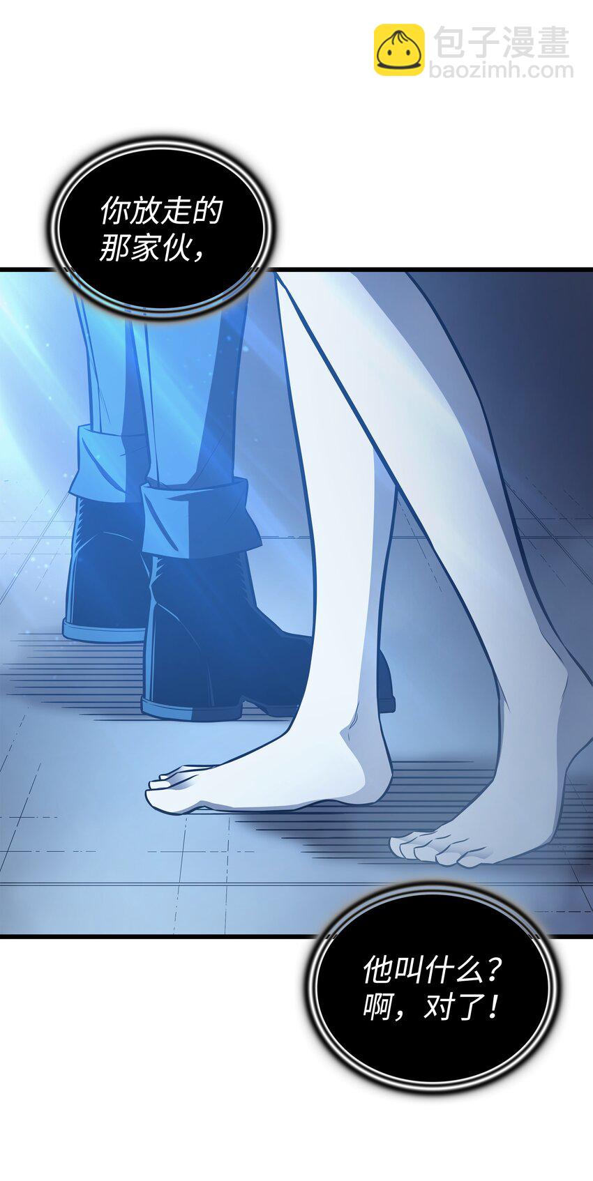 145 道高一丈(1/2)-第144话