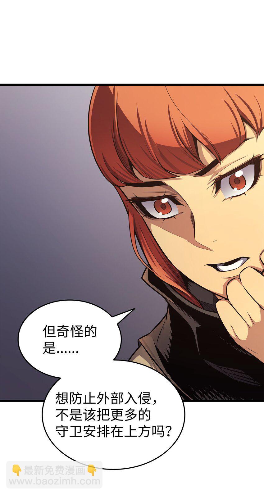 145 道高一丈(1/2)-第144话