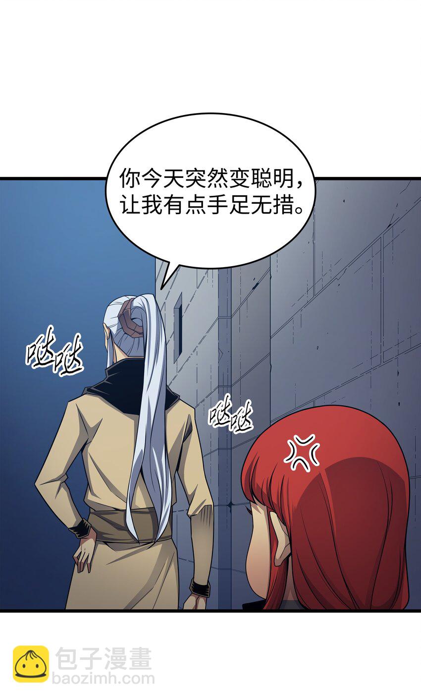 145 道高一丈(1/2)-第144话