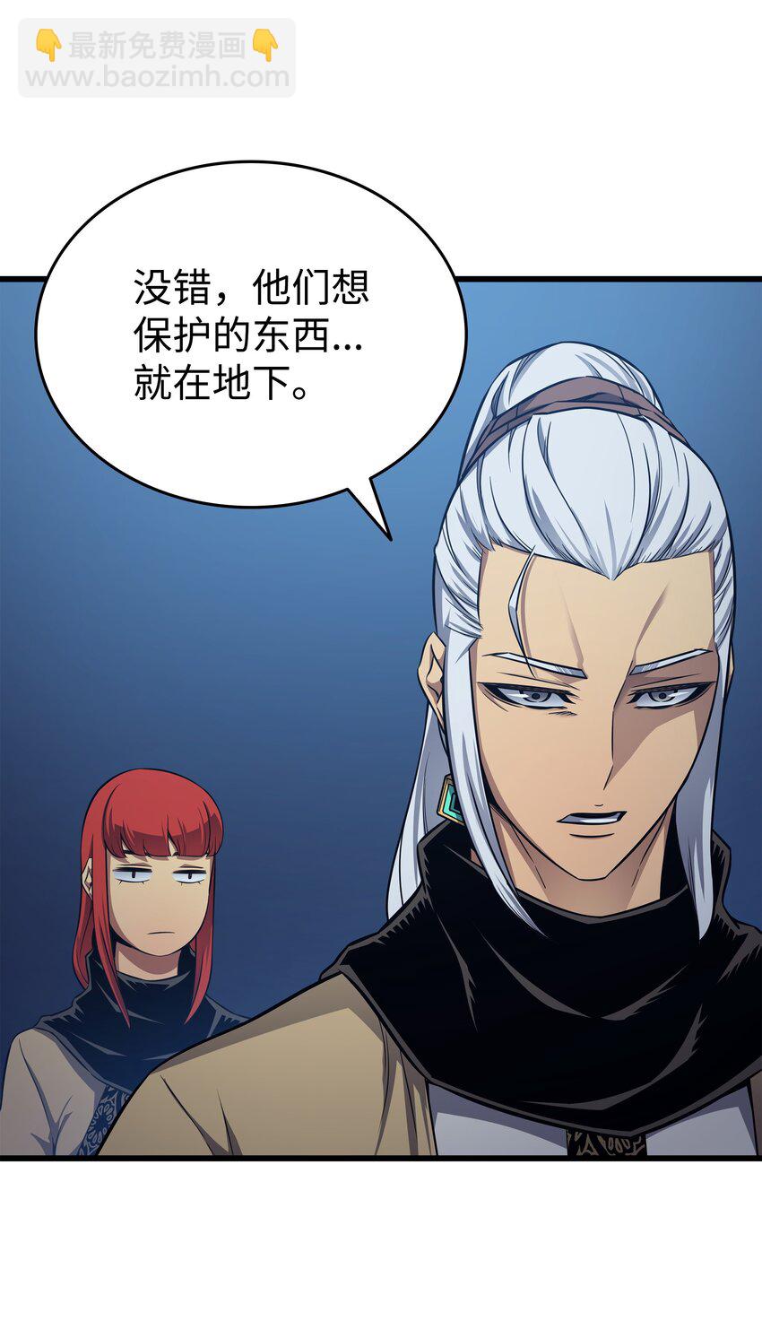 145 道高一丈(1/2)-第144话