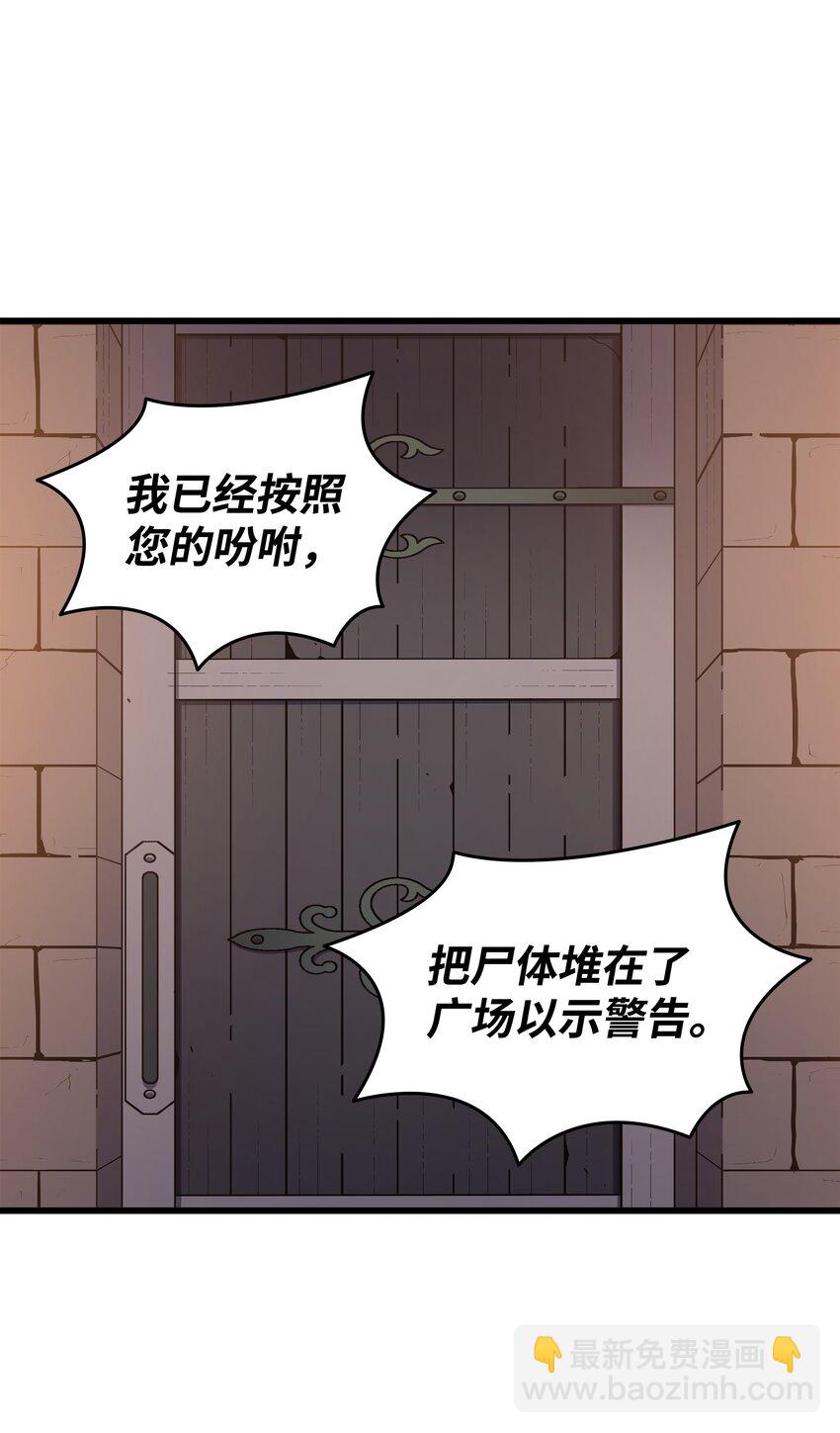 145 道高一丈(1/2)-第144话