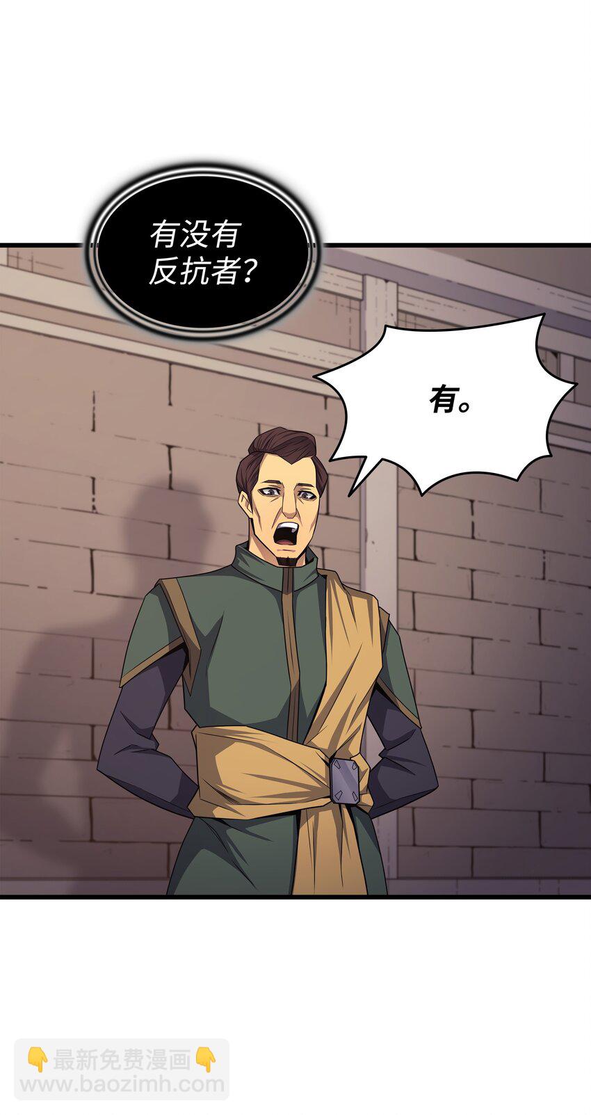 145 道高一丈(1/2)-第144话