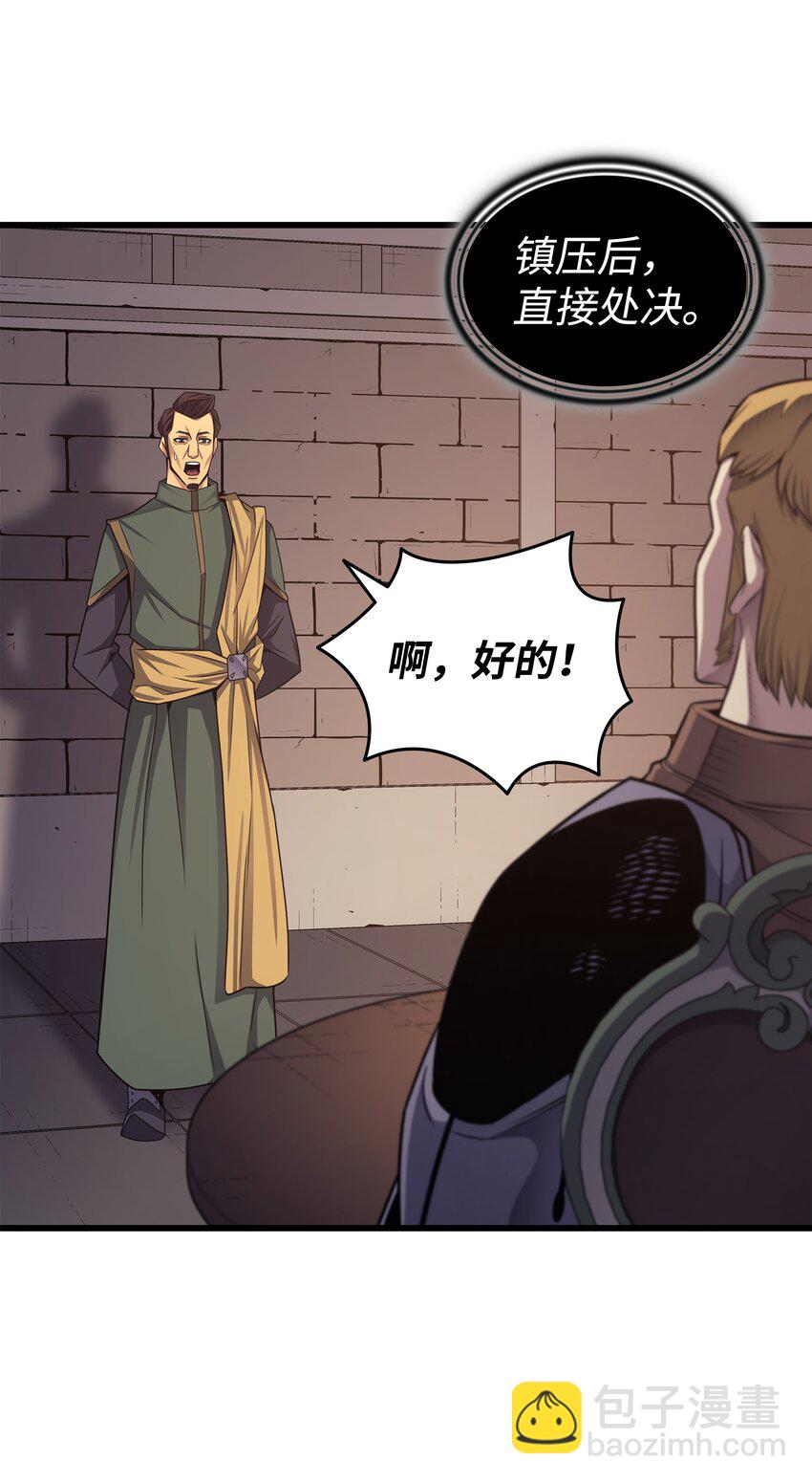 145 道高一丈(1/2)-第144话