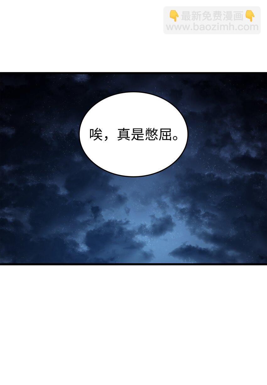 145 道高一丈(1/2)-第144话