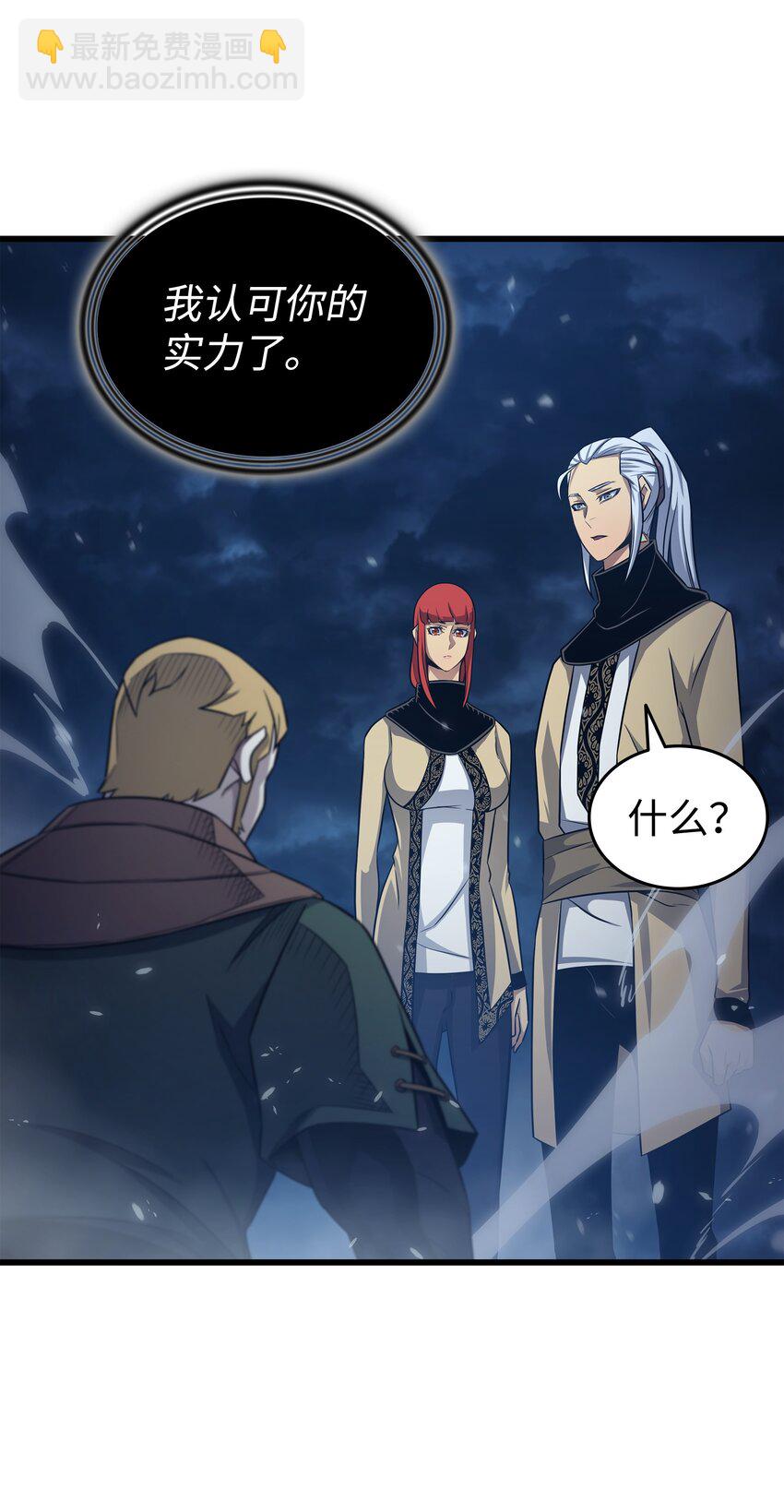 147 神魔融合(1/2)-第146话