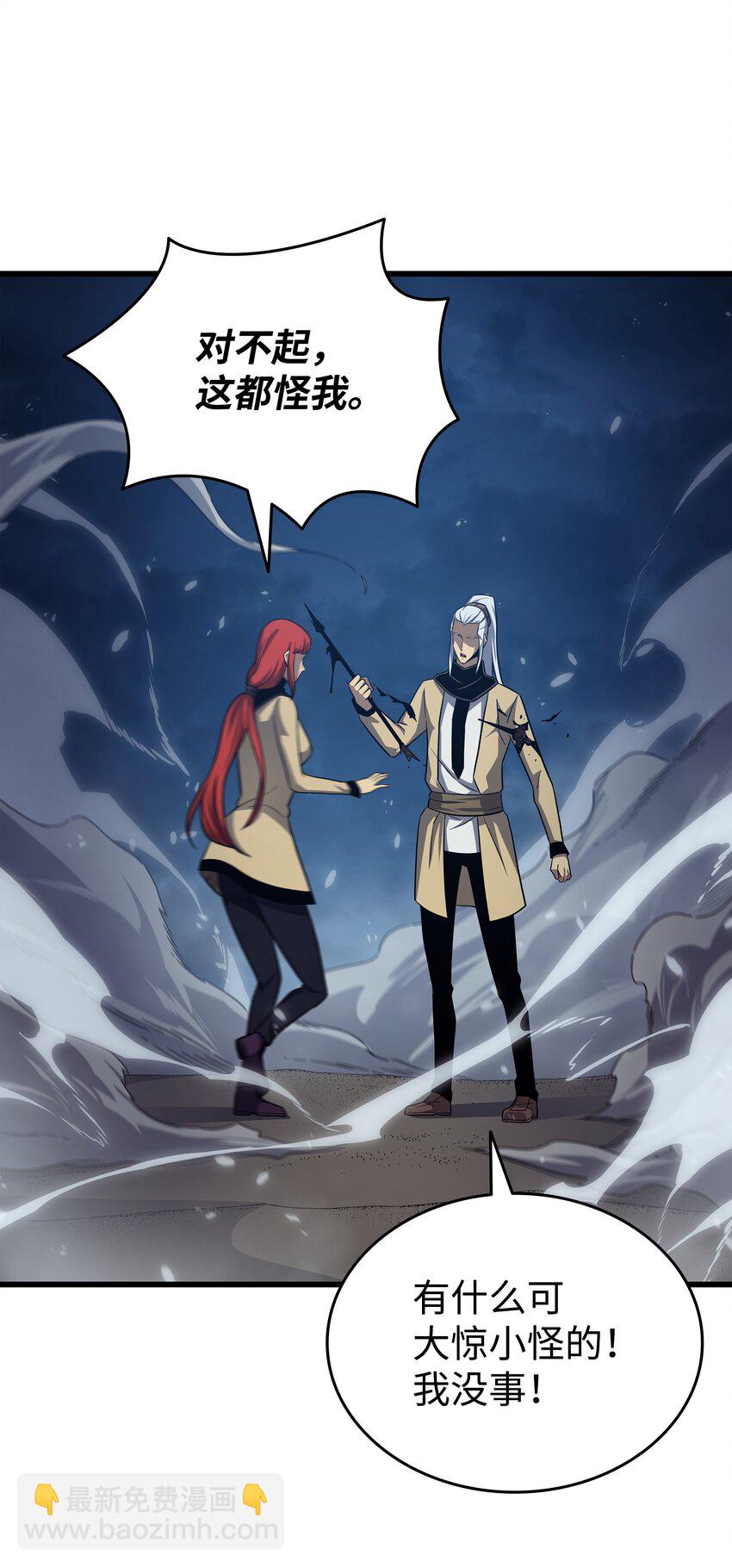 147 神魔融合(1/2)-第146话