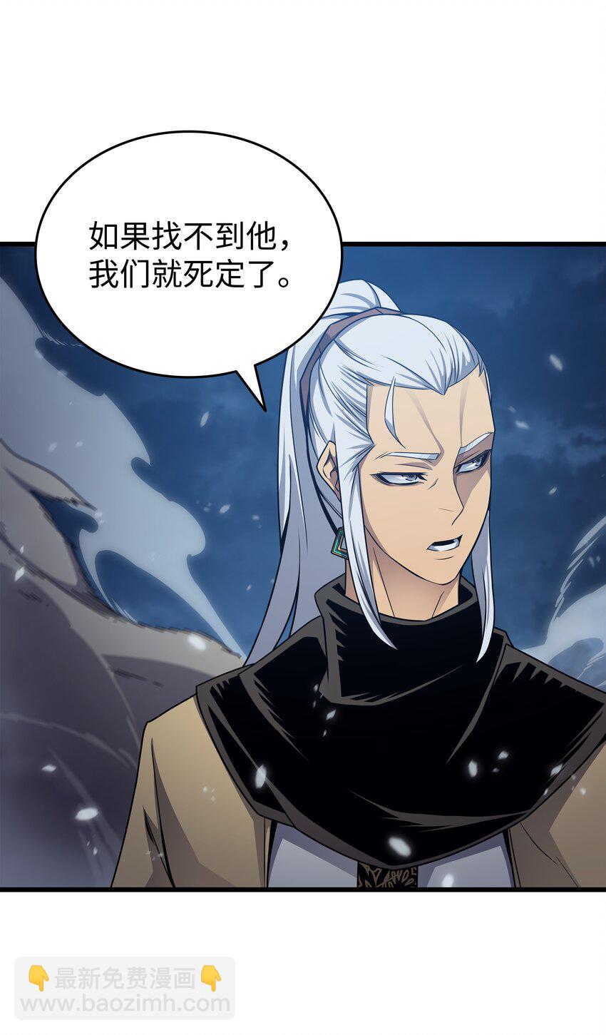 147 神魔融合(1/2)-第146话