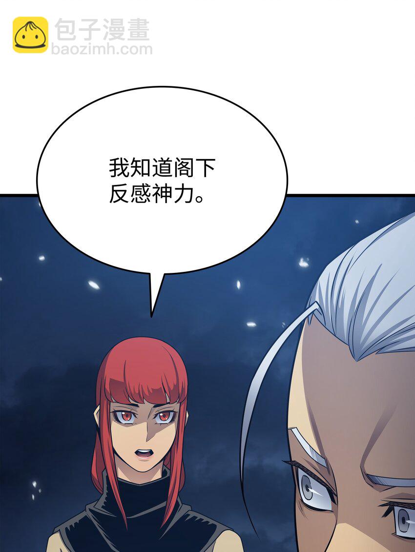 147 神魔融合(1/2)-第146话