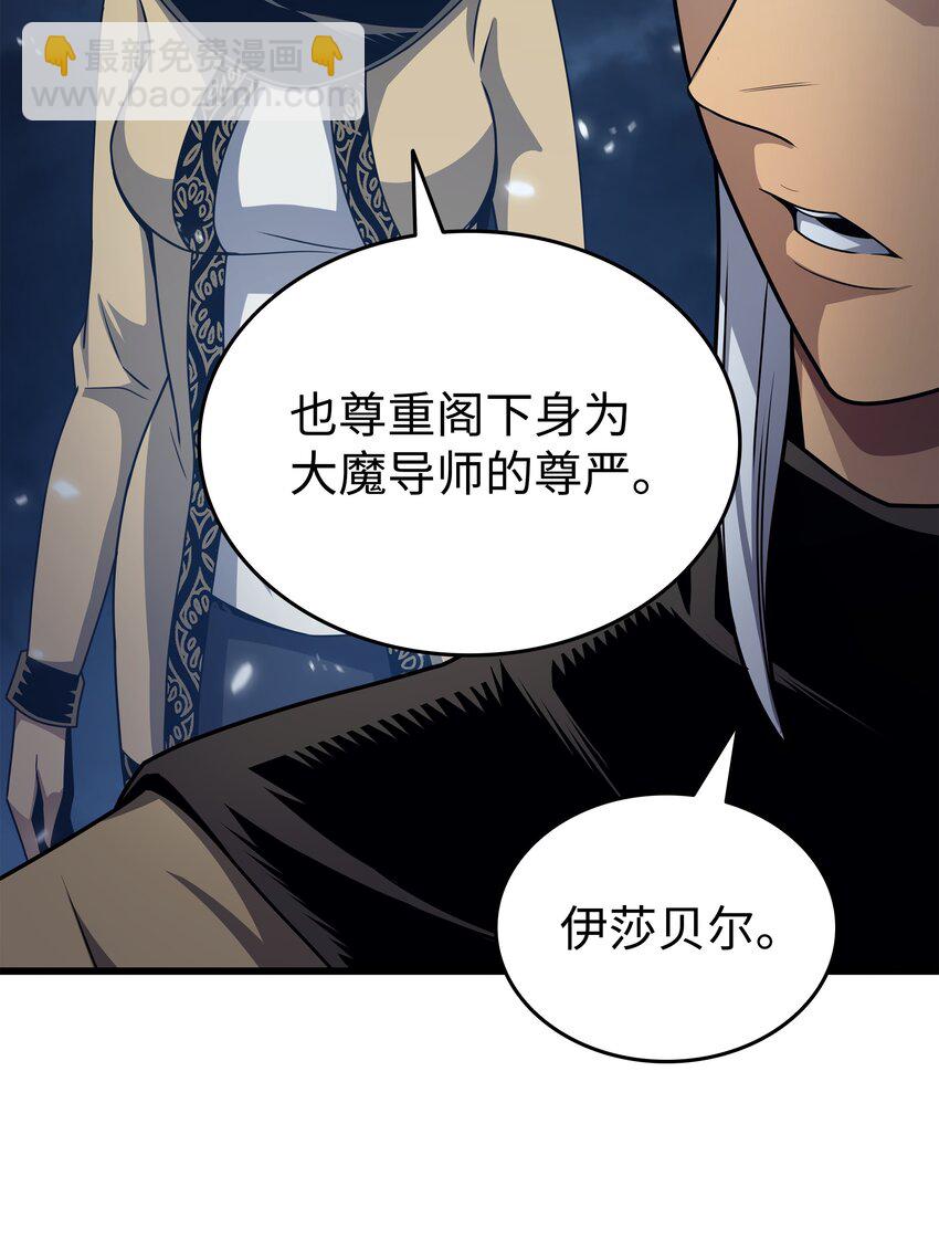 147 神魔融合(1/2)-第146话