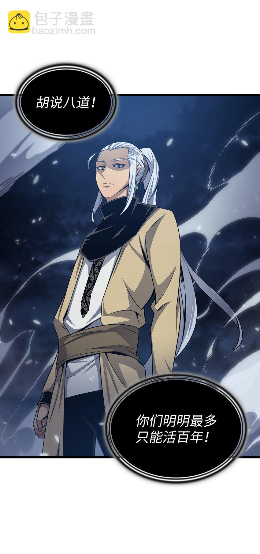 147 神魔融合(1/2)-第146话