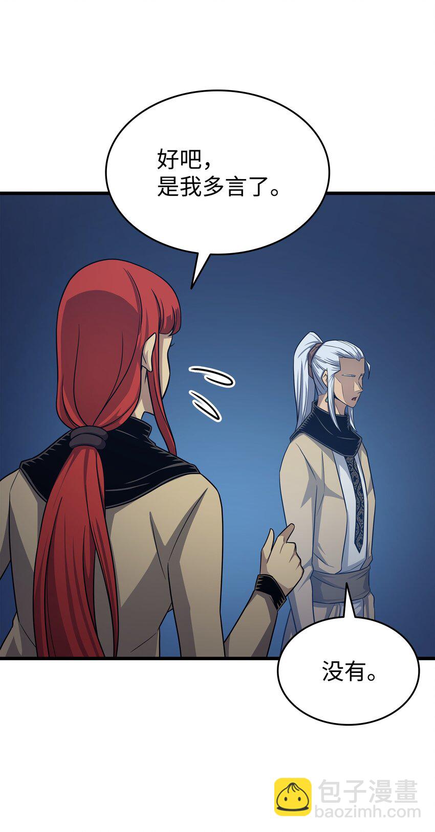 147 神魔融合(1/2)-第146话