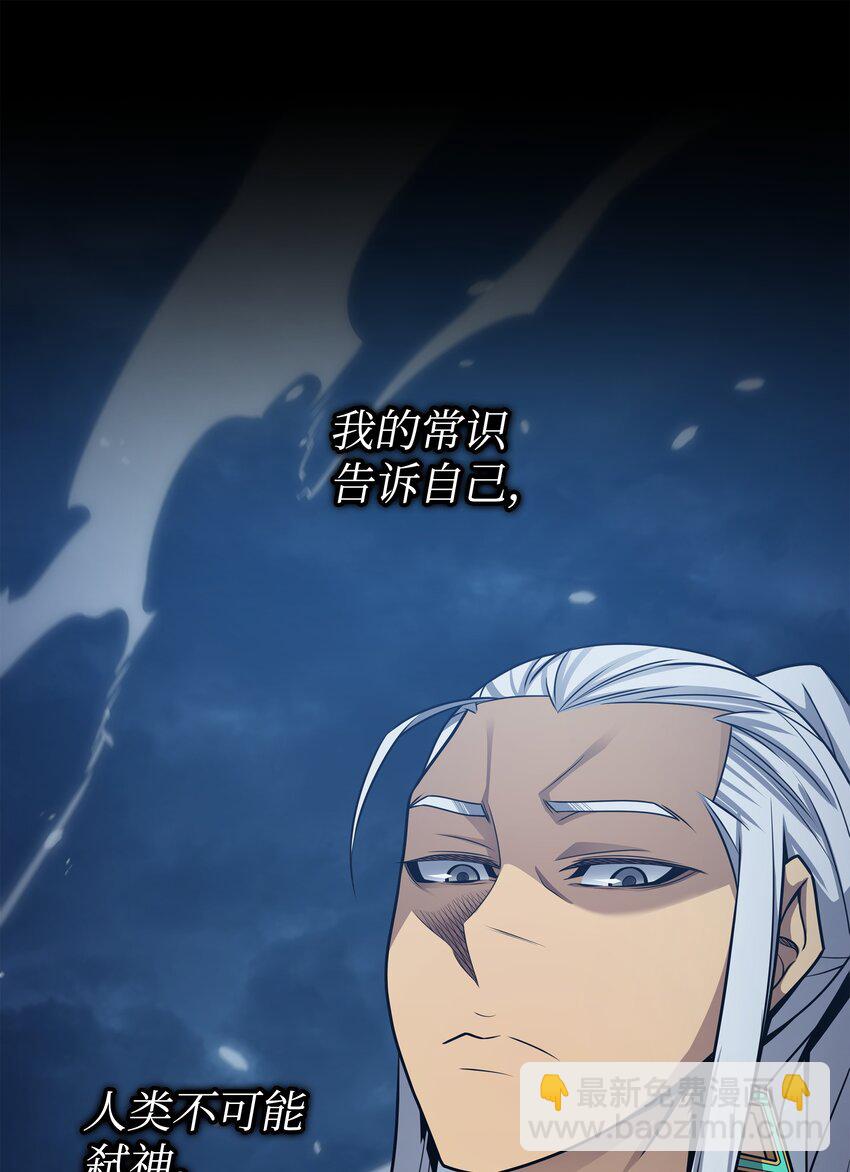 147 神魔融合(1/2)-第146话