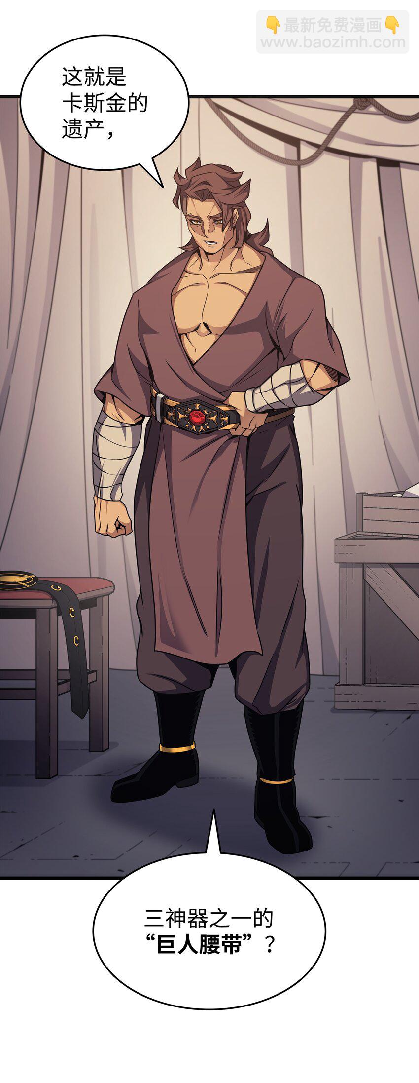 149 爱的教育(1/2)-第148话