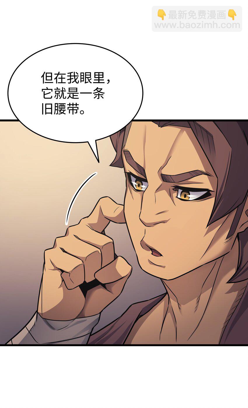 149 爱的教育(1/2)-第148话