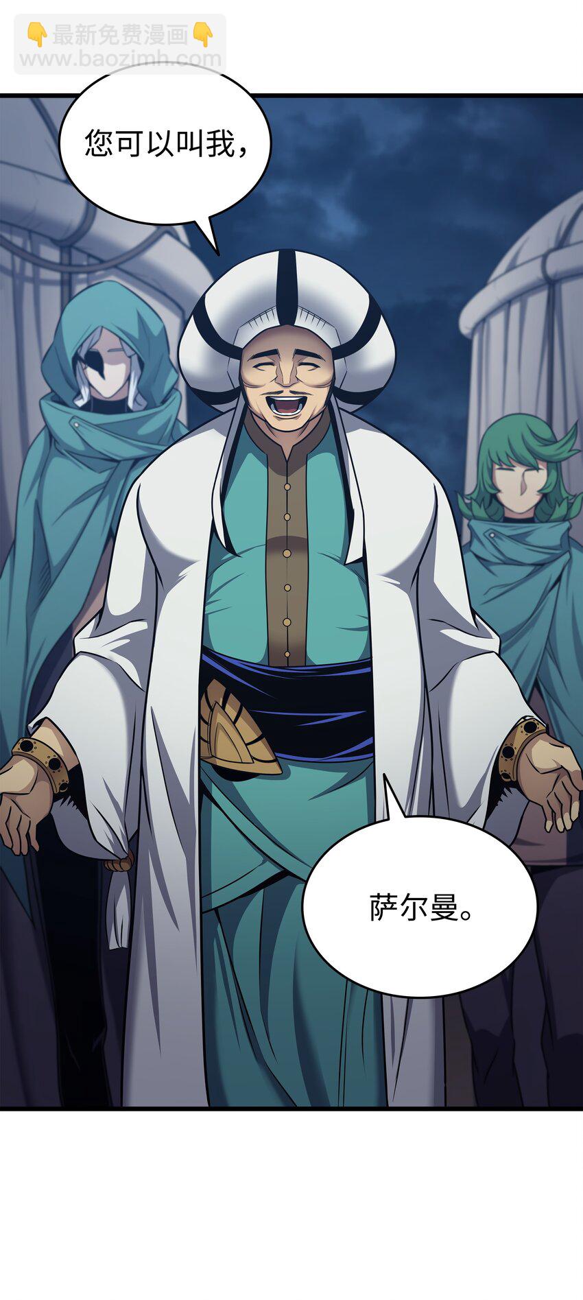 149 爱的教育(1/2)-第148话