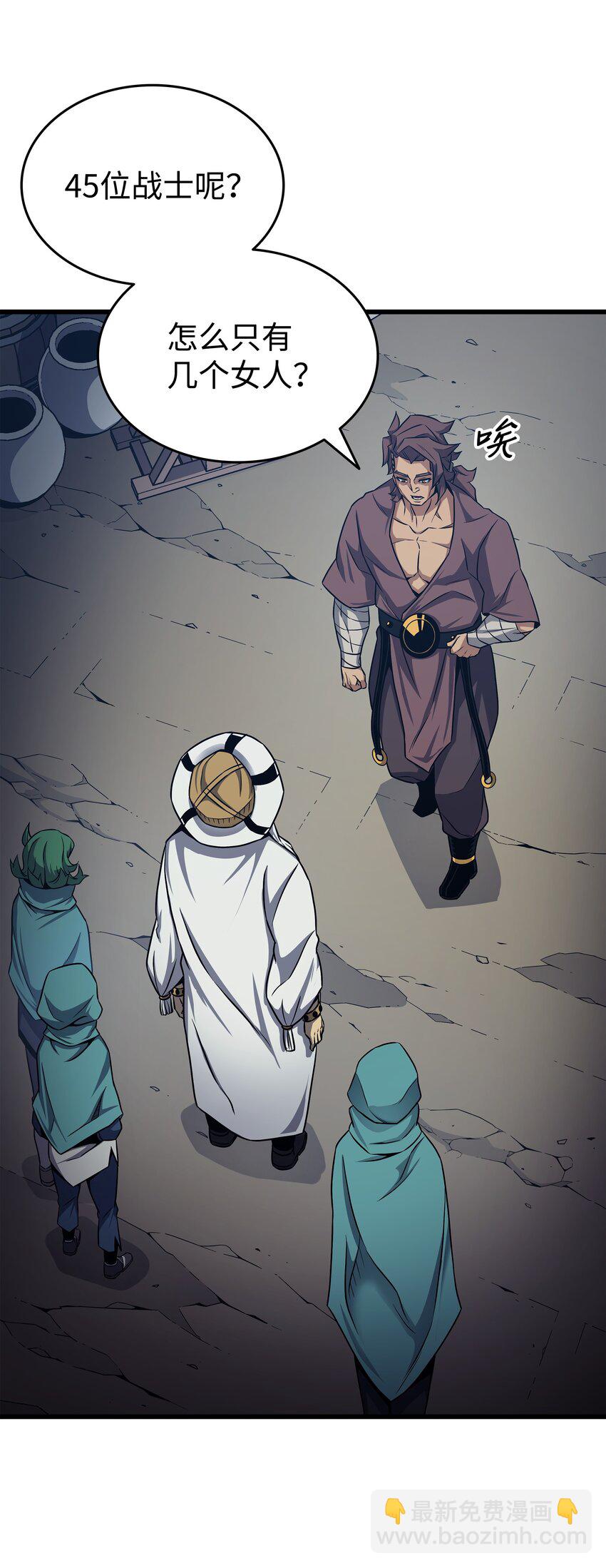 149 爱的教育(1/2)-第148话