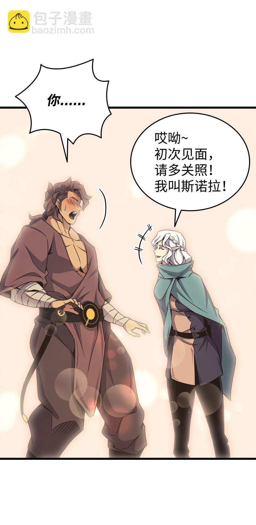 149 爱的教育(1/2)-第148话