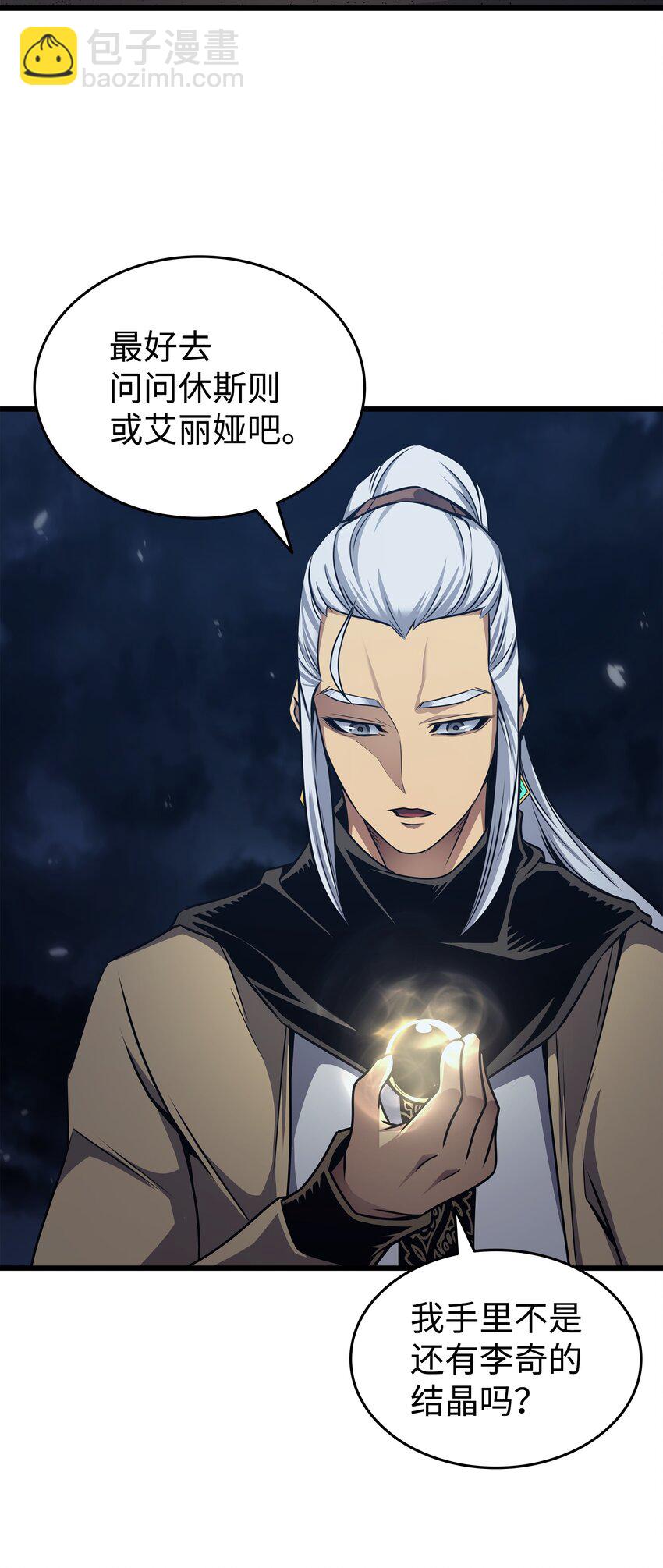 149 爱的教育(1/2)-第148话