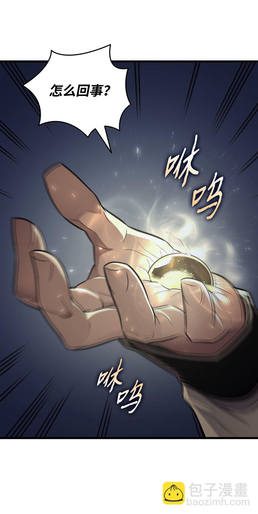 149 爱的教育(1/2)-第148话