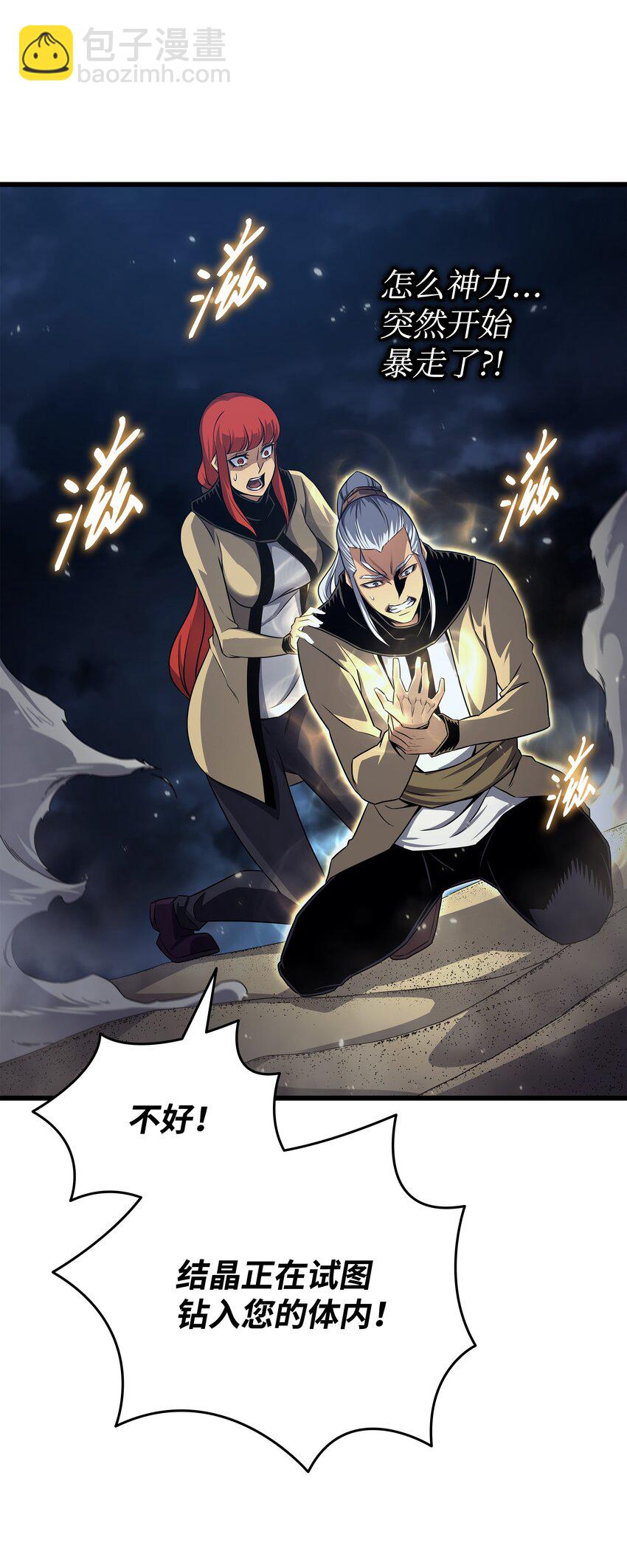 149 爱的教育(1/2)-第148话