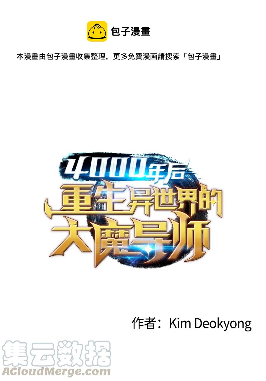16 真正的魔导师(1/2)-第16话