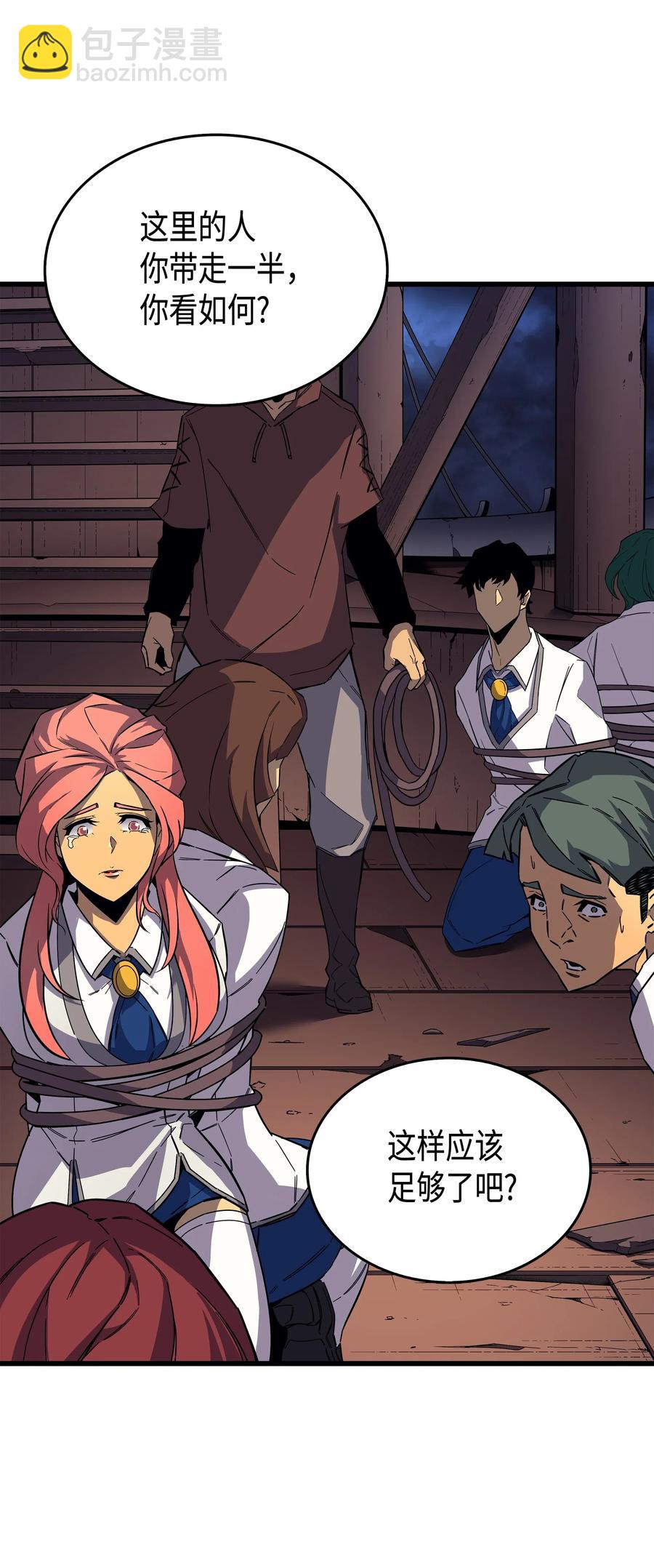 16 真正的魔导师(1/2)-第16话