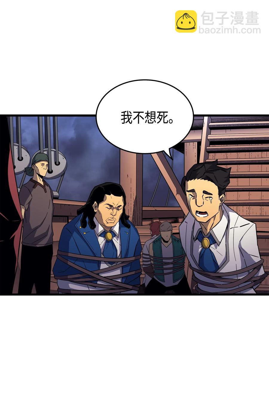 16 真正的魔导师(1/2)-第16话