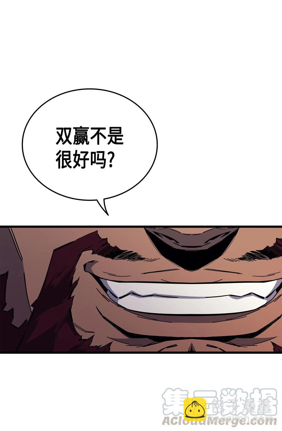 16 真正的魔导师(1/2)-第16话