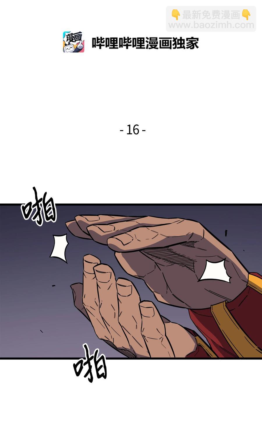 16 真正的魔导师(1/2)-第16话