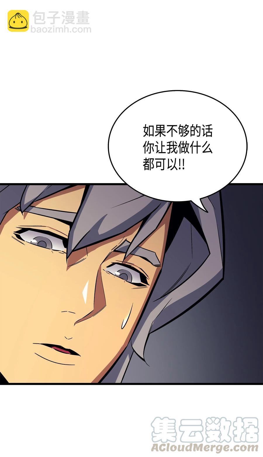 16 真正的魔导师(1/2)-第16话