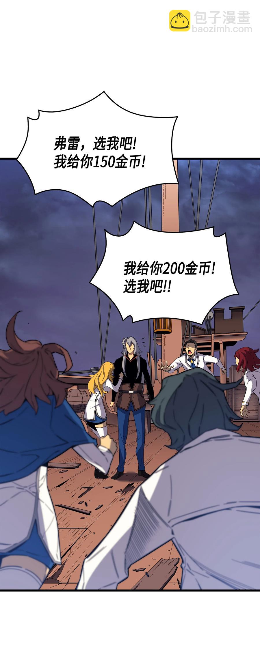 16 真正的魔导师(1/2)-第16话