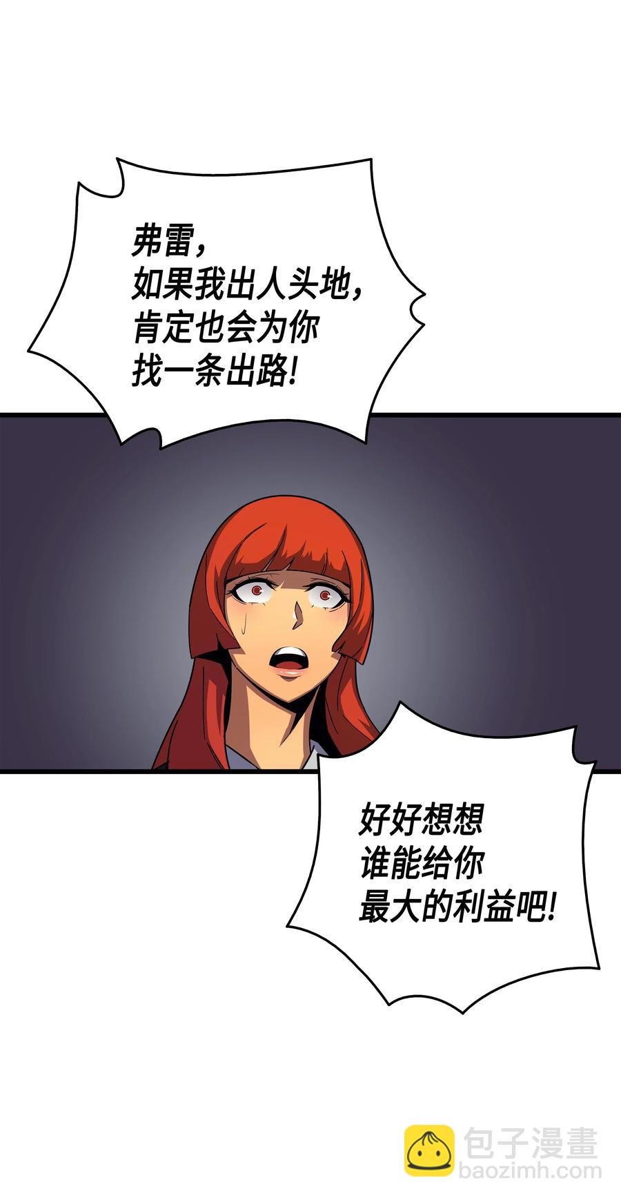 16 真正的魔导师(1/2)-第16话