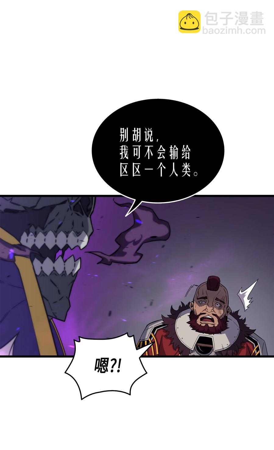 16 真正的魔导师(1/2)-第16话