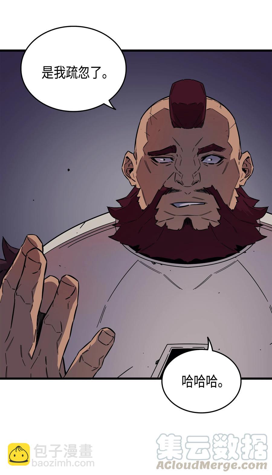 16 真正的魔导师(1/2)-第16话