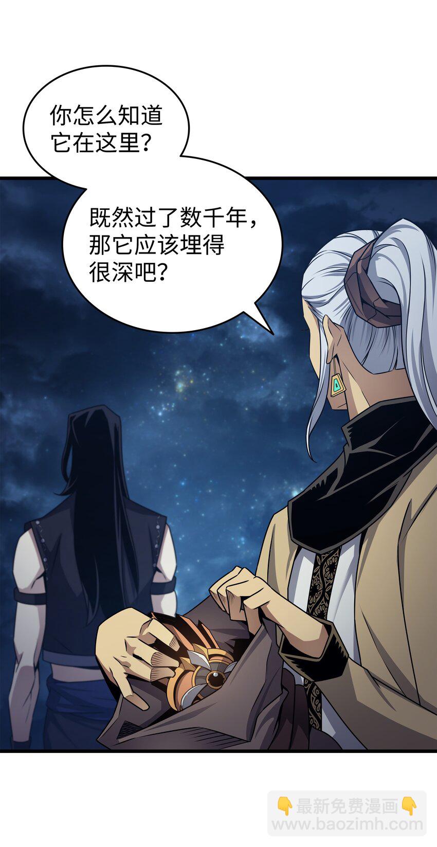 151 再遇不死鸟(1/2)-第150话