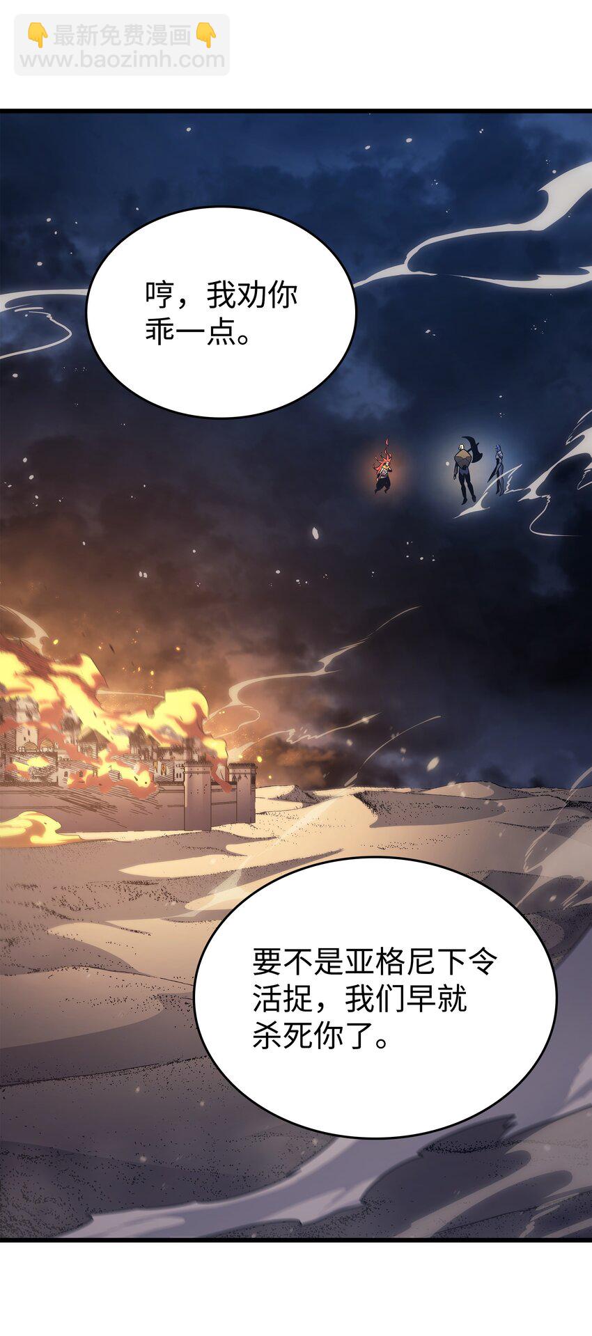 151 再遇不死鸟(1/2)-第150话