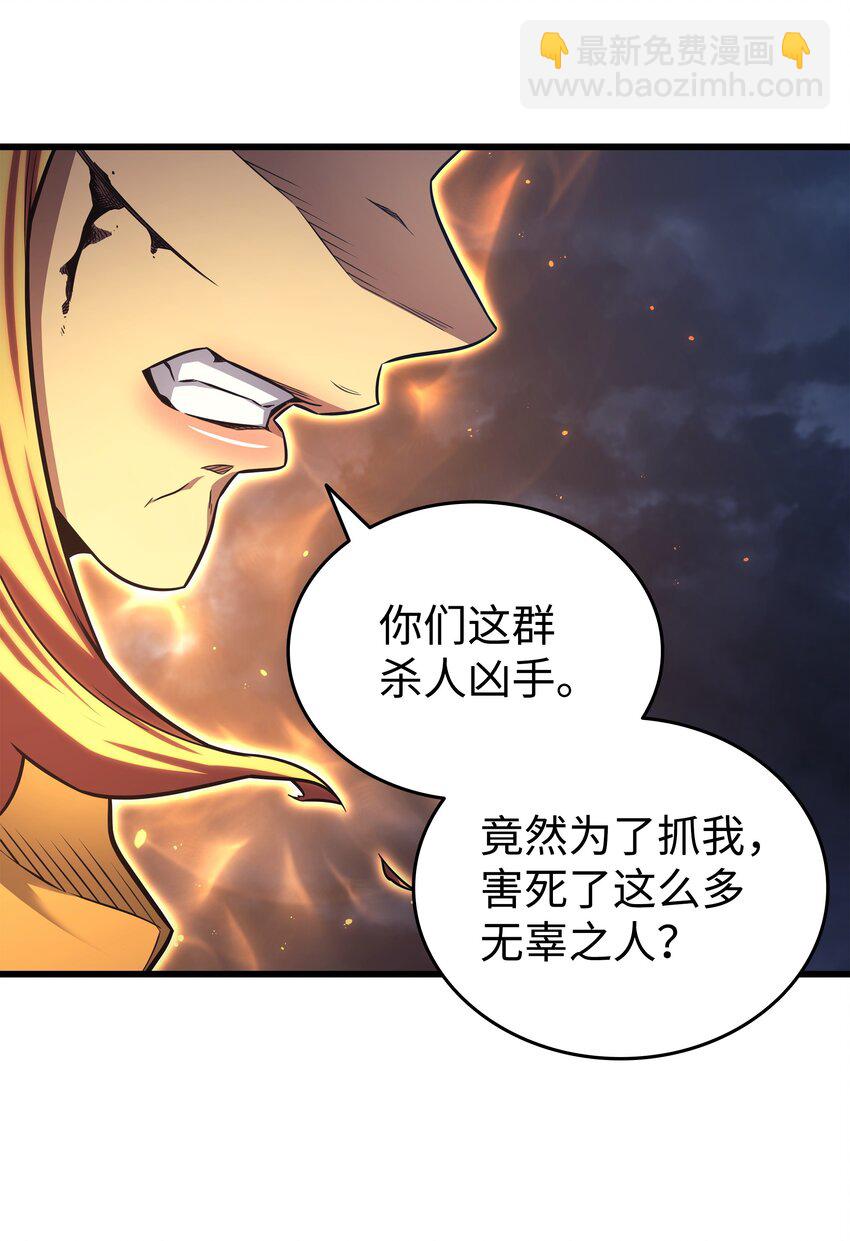 151 再遇不死鸟(1/2)-第150话