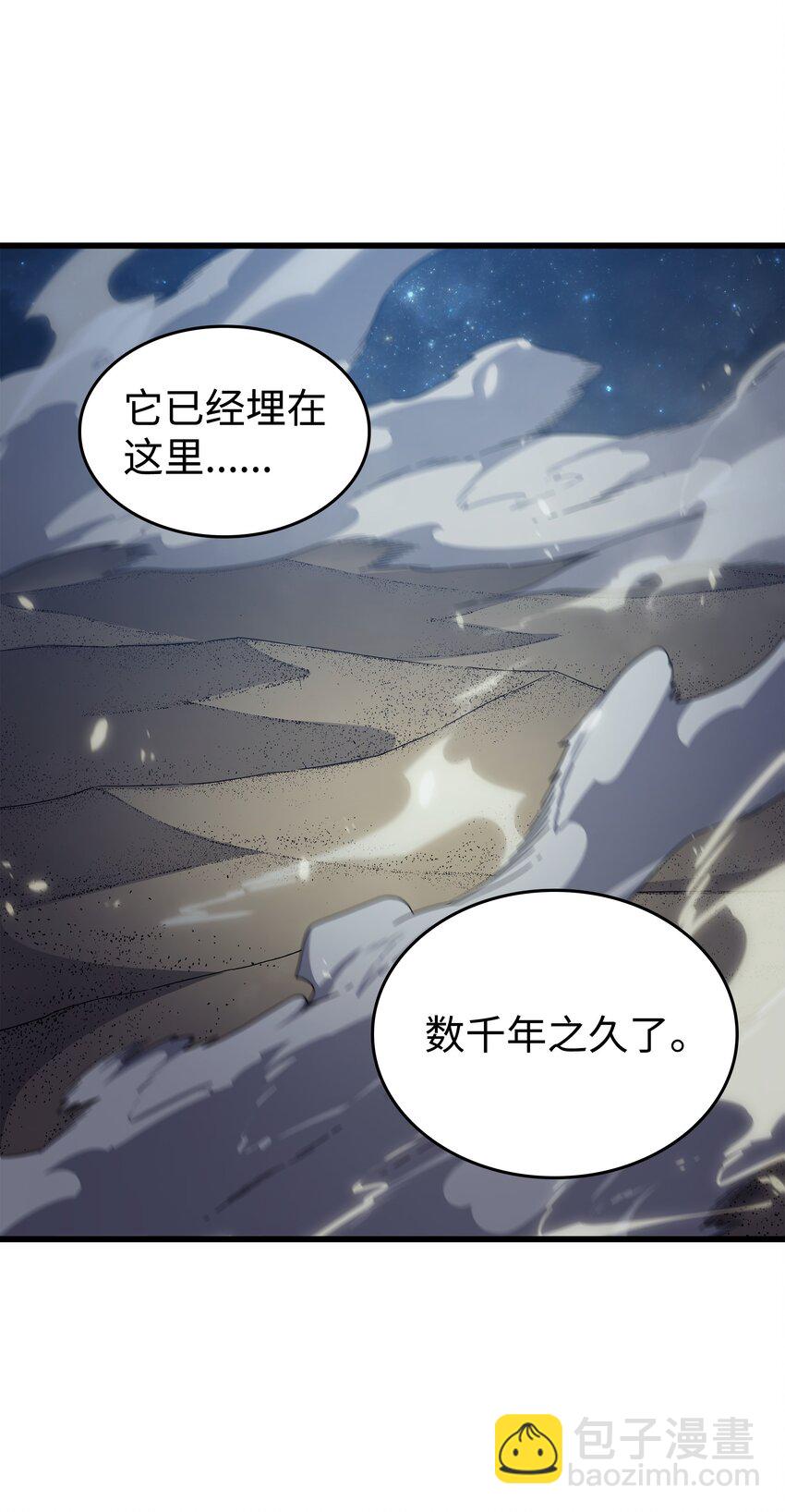 151 再遇不死鸟(1/2)-第150话