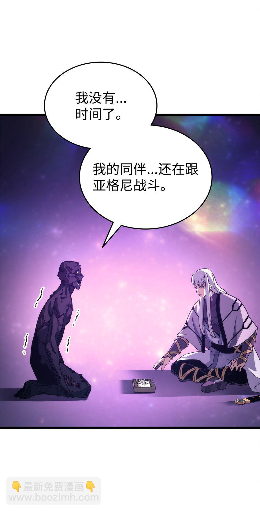 159 神魔力(1/2)-第158话