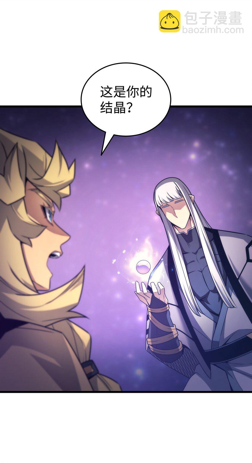 159 神魔力(1/2)-第158话